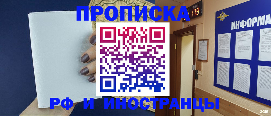 временная регистрация законно в Омутнинске