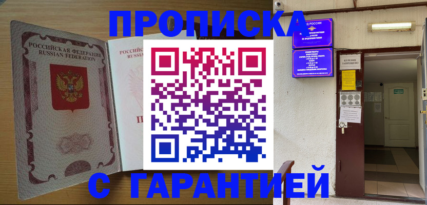 прописка иностранных граждан в Омутнинске