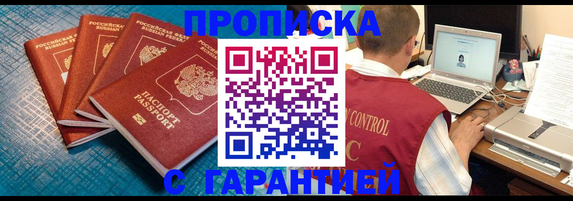 прописка иностранных граждан в Омутнинске