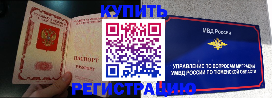 временная регистрация 2025 в Омутнинске
